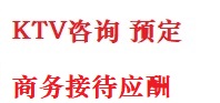 东兴最好十大KTV会所消费排名